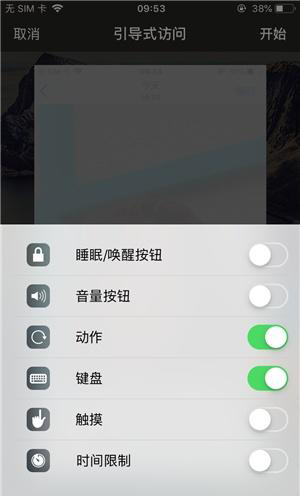 岳阳楼苹果手机维修分享iOS 14中引导式访问模式有什么用 