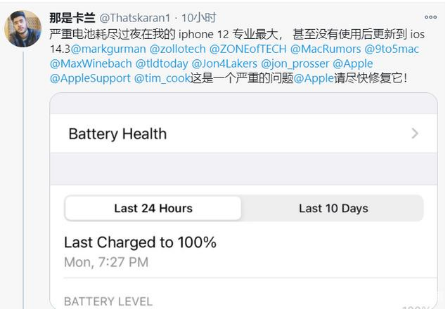 岳阳楼苹果手机维修分享为什么说iOS14.3正式版不值得升级 