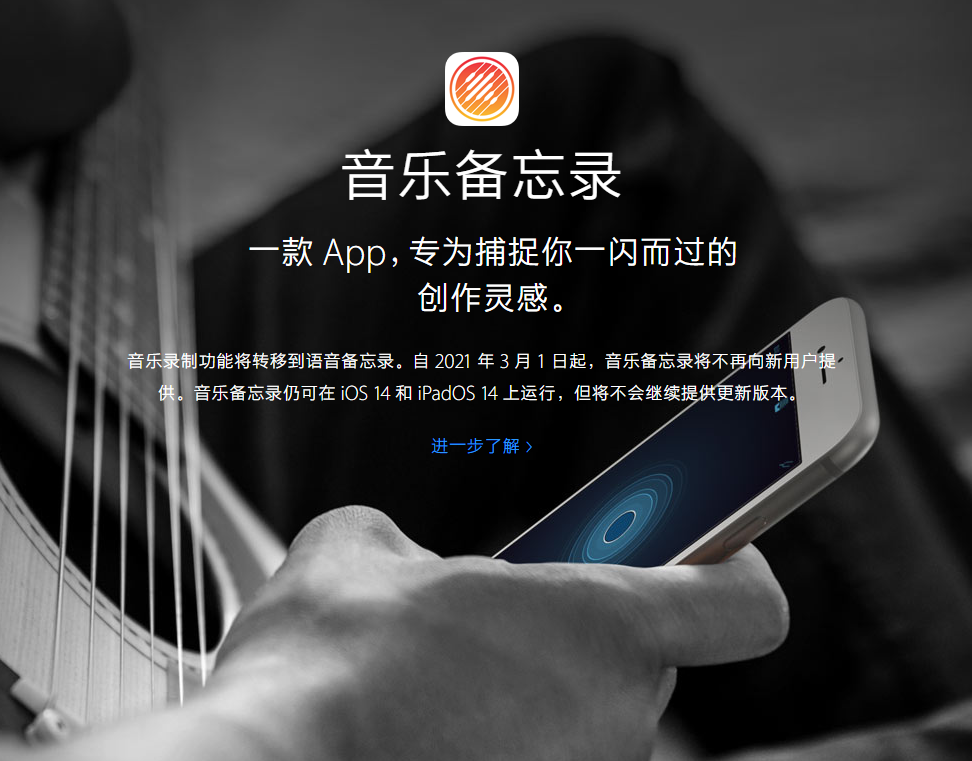 岳阳楼苹果手机维修分享苹果官方“音乐备忘录”应用即将下架，如何转移录音 