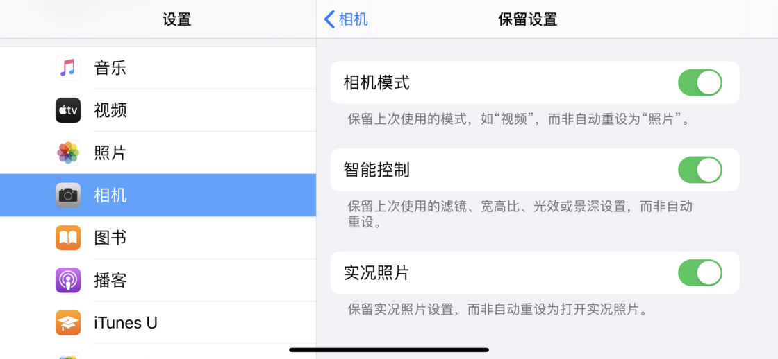 岳阳楼苹果手机维修分享如何巧妙利用 iPhone 原生相机里的设置拍摄好看的照片 