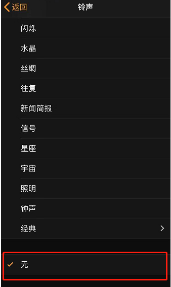 岳阳楼苹果手机维修分享iPhone 12闹钟如何设置为只震动 