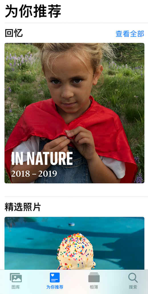 岳阳楼苹果手机维修分享iOS 14 照片小组件如何删除不想看到的图片 