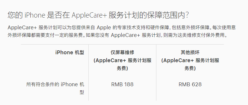 岳阳楼苹果手机维修分享苹果 iPhone 12 官方维修价格是多少 