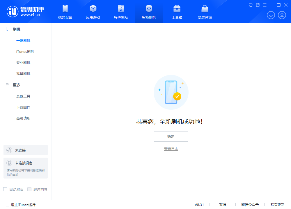 岳阳楼苹果手机维修分享iOS 18.2正式版升级_iOS 18.2正式版一键刷机教程 