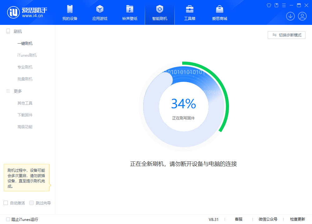 岳阳楼苹果手机维修分享iOS 18.2RC版升级_iOS 18.2RC版一键刷机教程 