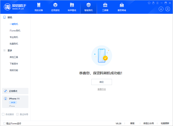 岳阳楼苹果手机维修分享iOS 17.7 RC版升级_iOS 17.7 RC版一键刷机教程 