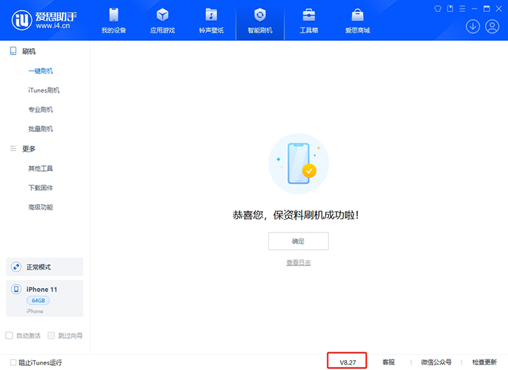 岳阳楼苹果手机维修分享iOS 17.6.1正式版升级_iOS 17.6.1正式版一键刷机教程 