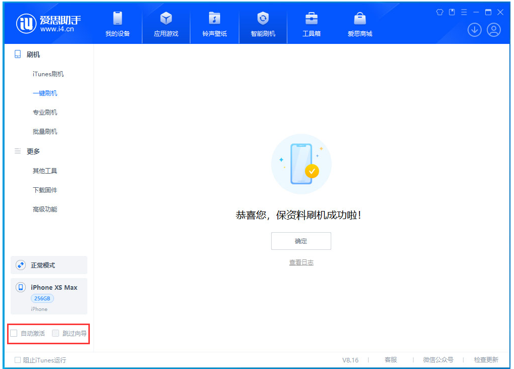 岳阳楼苹果手机维修分享iOS 17.5 RC版升级_iOS 17.5 RC版一键刷机教程 