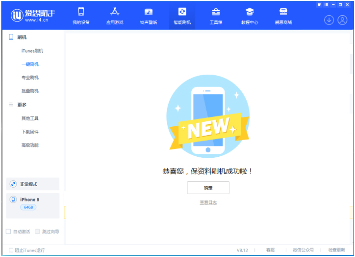 岳阳楼苹果手机维修分享iOS 16.7.3RC版升级_iOS 16.7.3 RC版一键刷机教程 