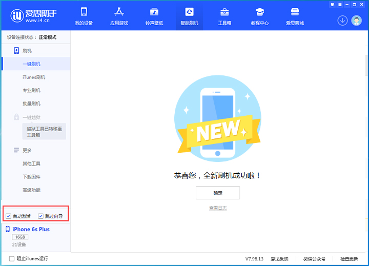 岳阳楼苹果手机维修分享iOS 15.7.8 正式版升级_iOS 15.7.8 正式版一键刷机教程 