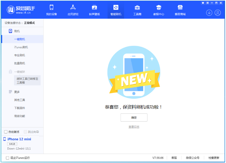 岳阳楼苹果手机维修分享iOS 17测试版升级_iOS 17测试版一键刷机教程 