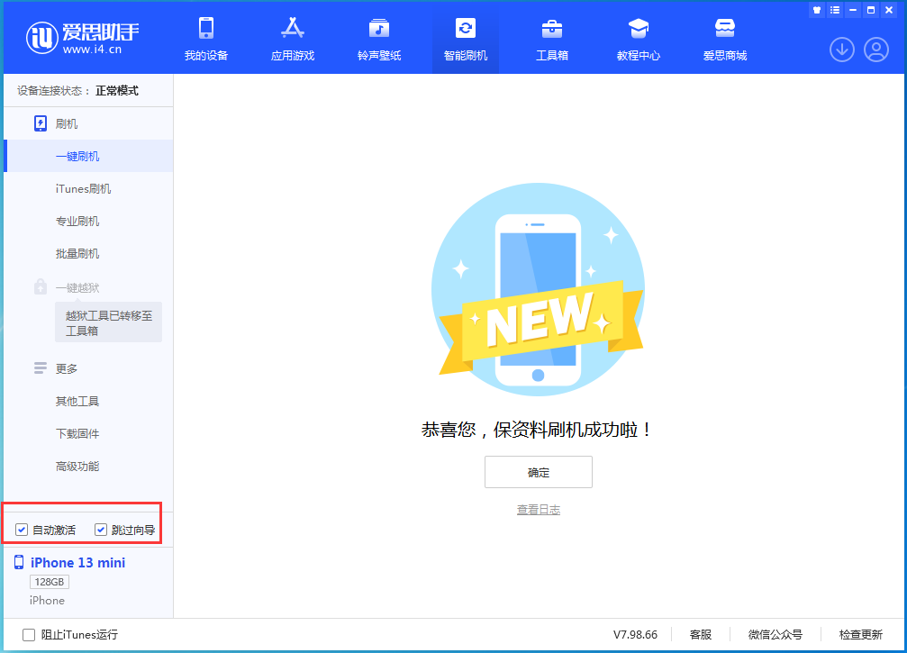 岳阳楼苹果手机维修分享iOS 16.1测试版升级_iOS 16.1测试版一键刷机教程 
