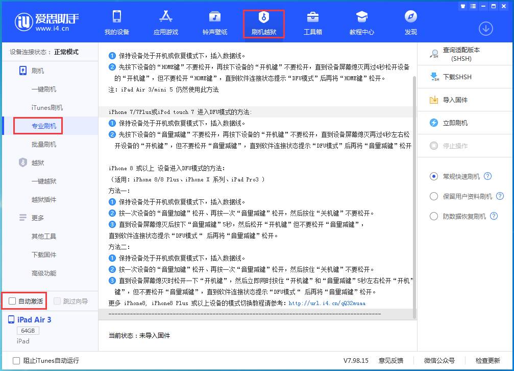 岳阳楼苹果手机维修分享iOS 14.5 测试版_iOS 14.5 测试版一键刷机教程 