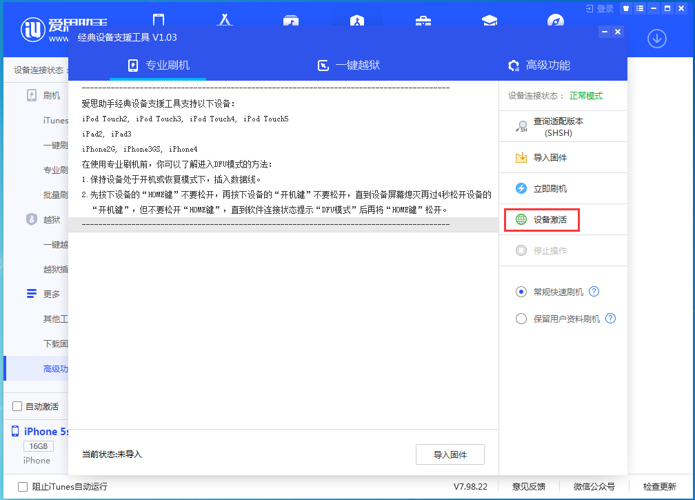 岳阳楼苹果手机维修分享iOS 12.4.9正式版_iOS 12.4.9 正式版一键刷机教程 
