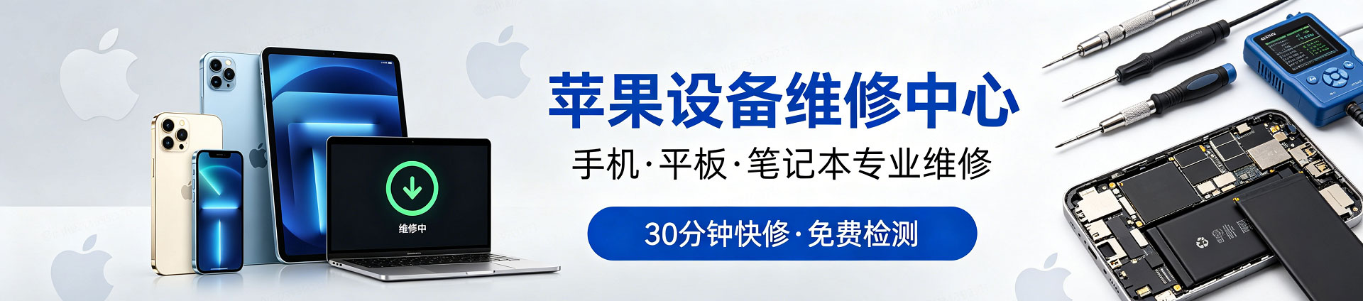 岳阳楼苹果手机维修服务地址查询